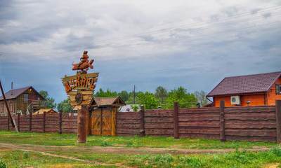 База отдыха Щукарь