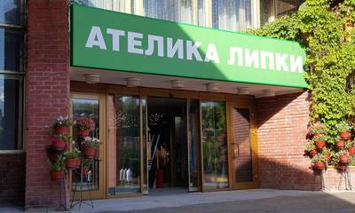 Отель Ателика Липки