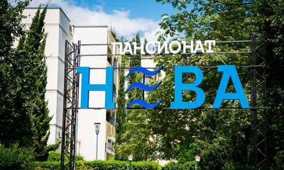 База отдыха Нева