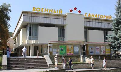Санаторий Кисловодский
