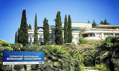 Санаторий Сочинский