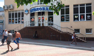 Пансионат Геленджик