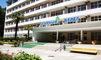 Санаторий Лазурный берег