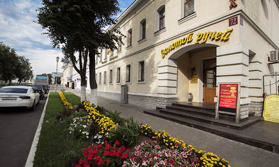 Гостиница Золотой ручей