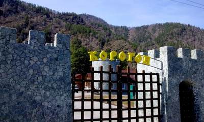 Туристический комплекс Корогон