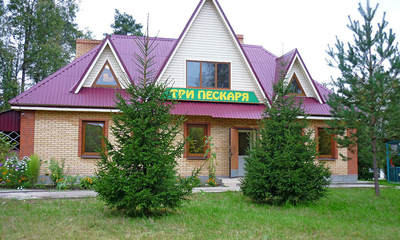 База отдыха Три пескаря