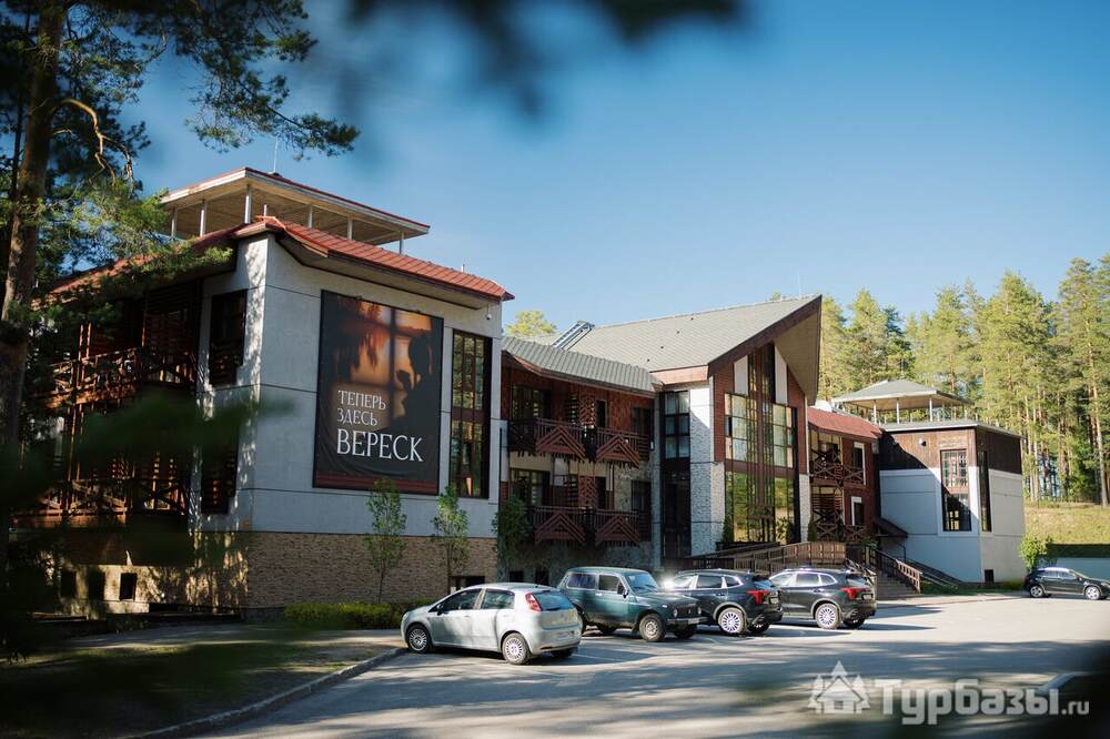 Отель «Вереск»